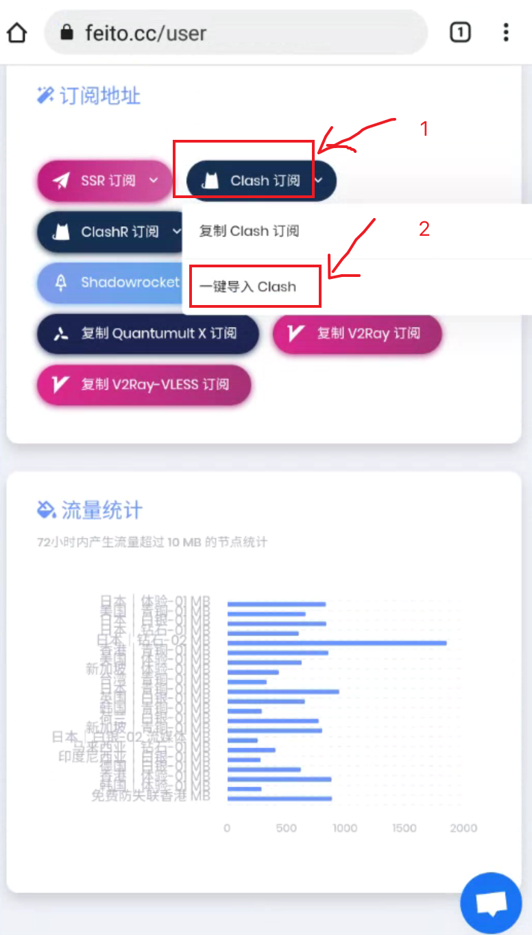 clash 安卓端设置步骤一 clash